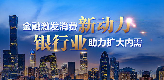 助民企“建”行动丨金融赋能助民营企业“轻装前行”