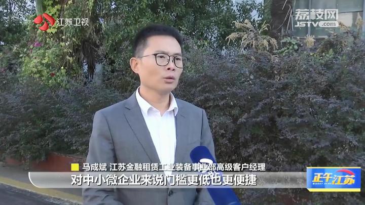 看头条│江苏金融服务实体经济质效提升IM体育(图6)