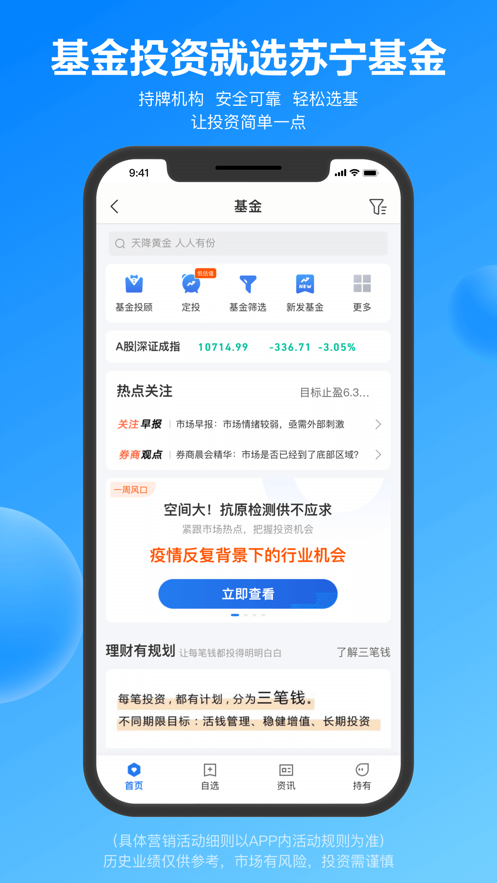 星图金融app(图2)