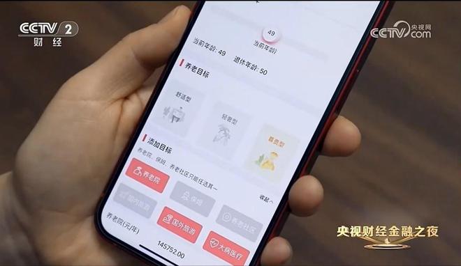 中信银行养老金融案例获评首届“央视财经金融之夜——赋能高质量发展年度榜样”IM体育官方(图2)