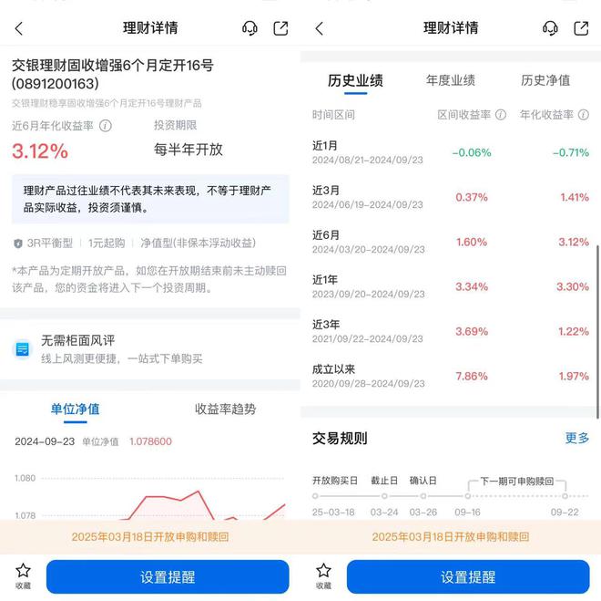 理财产品展示年化收益率3%“细看”1%啥情况？(图2)