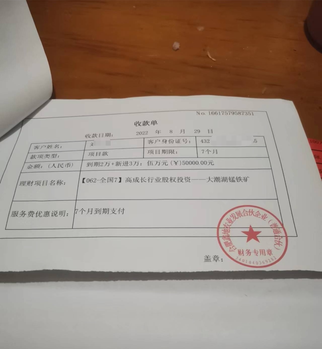 IM体育注册盛大金禧老板失联：公司未兑付投资者资金或超百亿将处置资产清偿(图5)