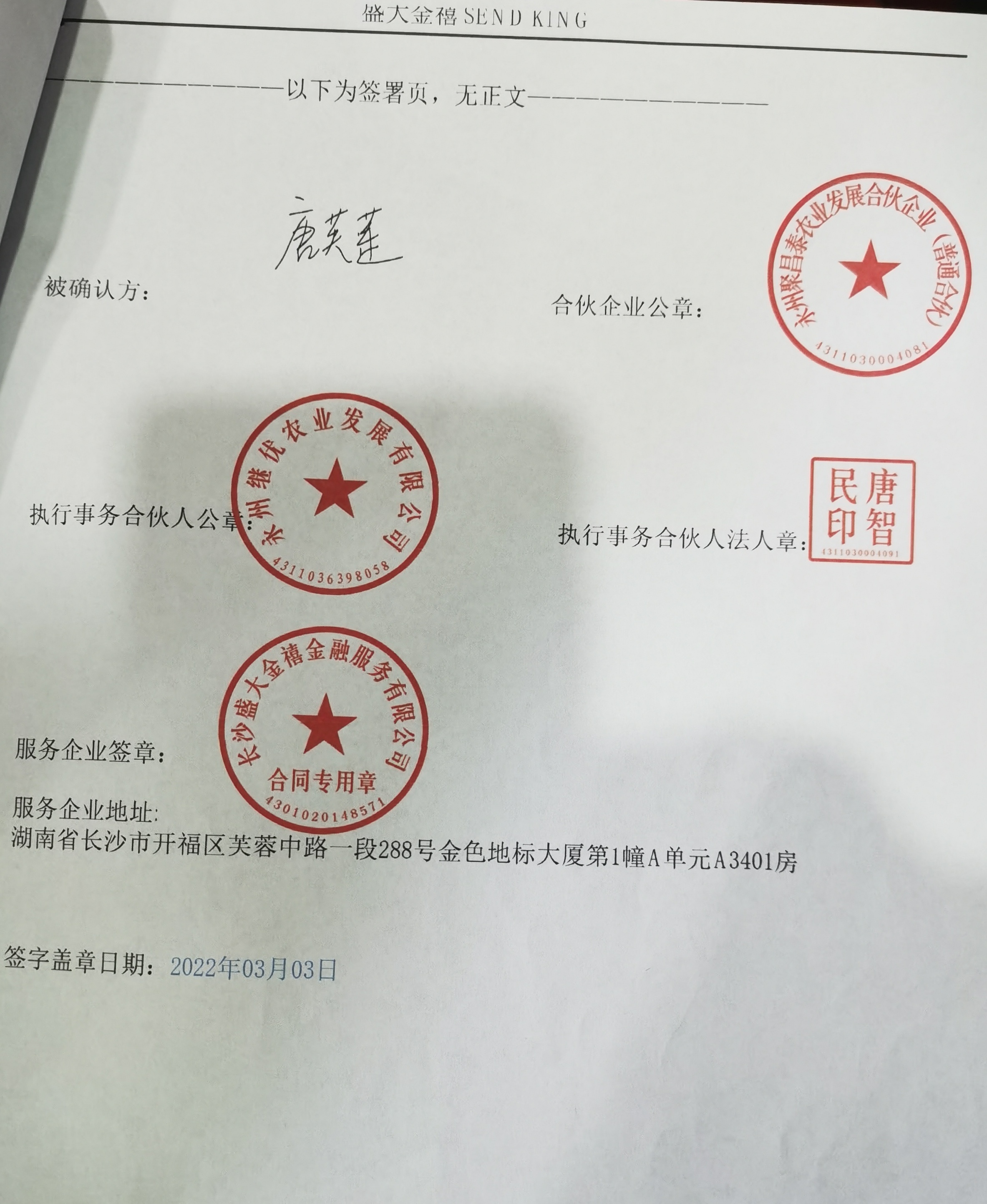 IM体育注册盛大金禧老板失联：公司未兑付投资者资金或超百亿将处置资产清偿(图7)