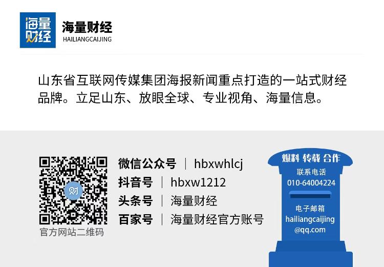 海量财经丨三季度50城住宅平均租金下跌056%济南中介称“和前两年差不多”(图4)