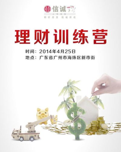 新手怎么理财？新手理财从哪里开始？